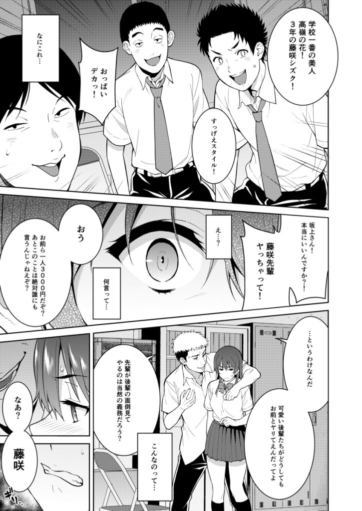 【エロ漫画JK】処女を奪われた女の子が開発調教され続ける姿に勃起不可避！