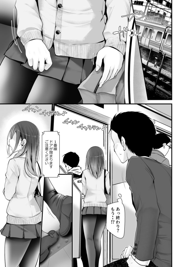 【エロ漫画】通勤電車でスカートたくし上げでアピールしてくる女の子達が最高過ぎるwww