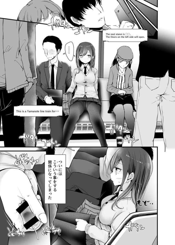 【エロ漫画】通勤電車でスカートたくし上げでアピールしてくる女の子達が最高過ぎるwww