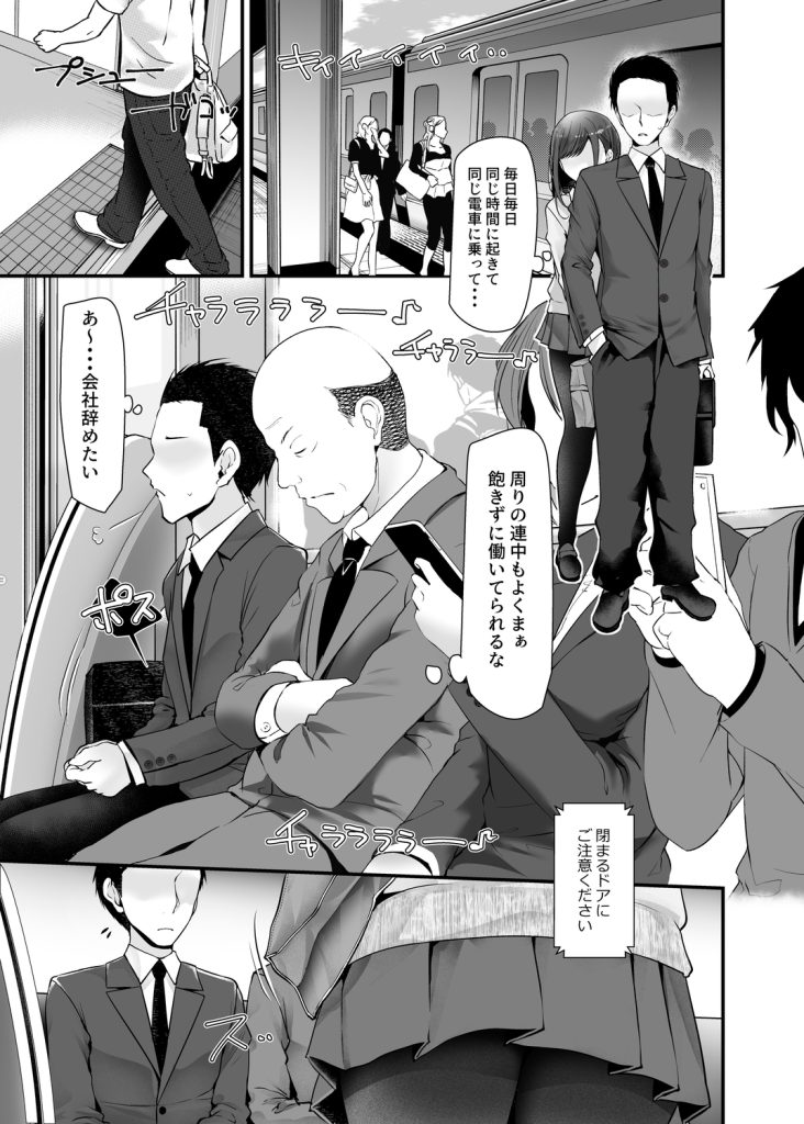 【エロ漫画】通勤電車でスカートたくし上げでアピールしてくる女の子達が最高過ぎるwww