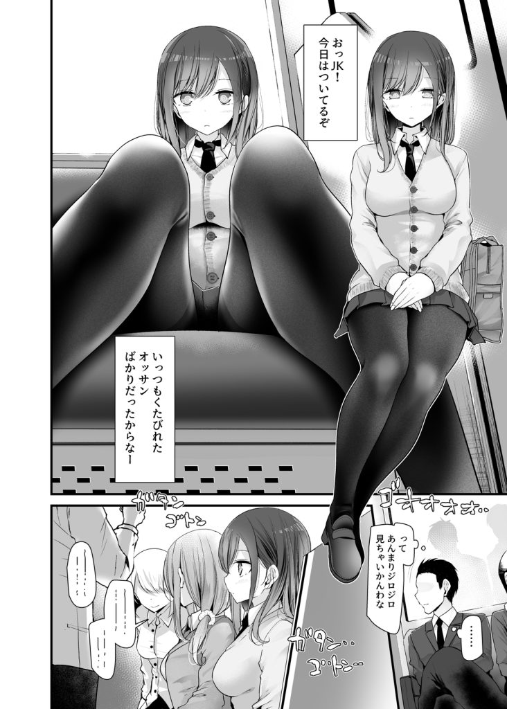 【エロ漫画】通勤電車でスカートたくし上げでアピールしてくる女の子達が最高過ぎるwww