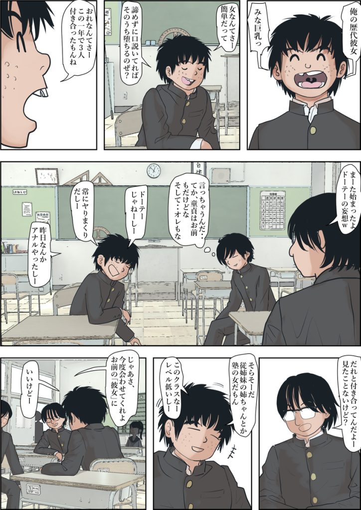 【エロ漫画BSS】BSS系エロ漫画の最高峰がこれ！自分を気にかけてた女の子が自分が見下してた男にとられるあの気持ち…たまらないっす…