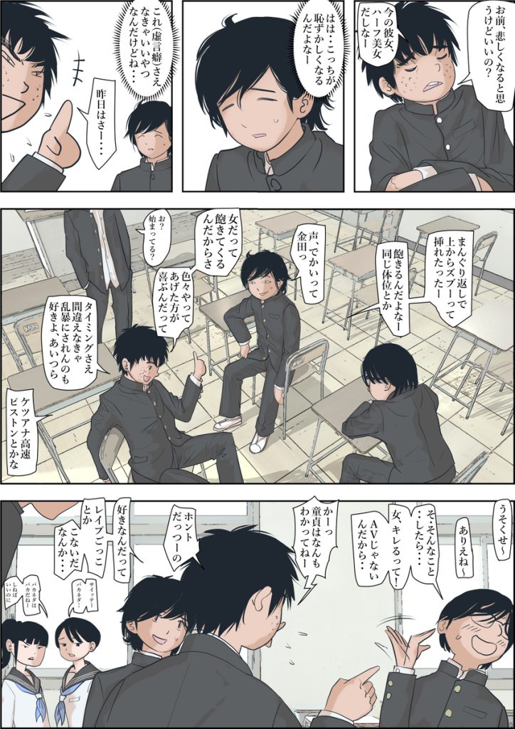 【エロ漫画BSS】BSS系エロ漫画の最高峰がこれ！自分を気にかけてた女の子が自分が見下してた男にとられるあの気持ち…たまらないっす…