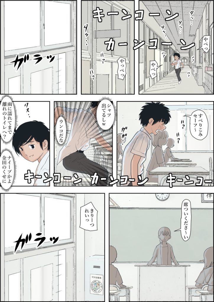 【エロ漫画BSS】BSS系エロ漫画の最高峰がこれ！自分を気にかけてた女の子が自分が見下してた男にとられるあの気持ち…たまらないっす…