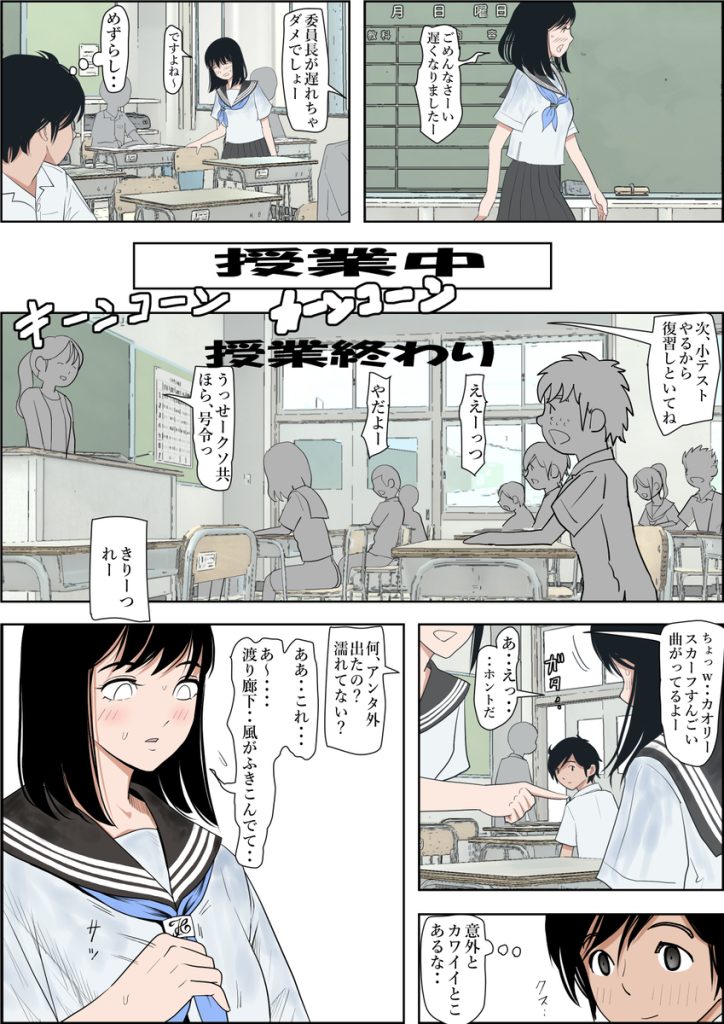 【エロ漫画BSS】BSS系エロ漫画の最高峰がこれ！自分を気にかけてた女の子が自分が見下してた男にとられるあの気持ち…たまらないっす…