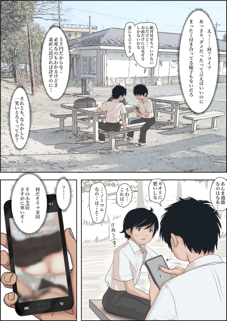 【エロ漫画BSS】BSS系エロ漫画の最高峰がこれ！自分を気にかけてた女の子が自分が見下してた男にとられるあの気持ち…たまらないっす…