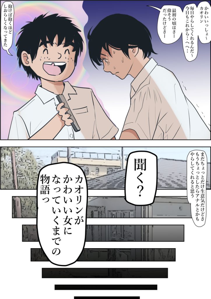 【エロ漫画BSS】BSS系エロ漫画の最高峰がこれ！自分を気にかけてた女の子が自分が見下してた男にとられるあの気持ち…たまらないっす…