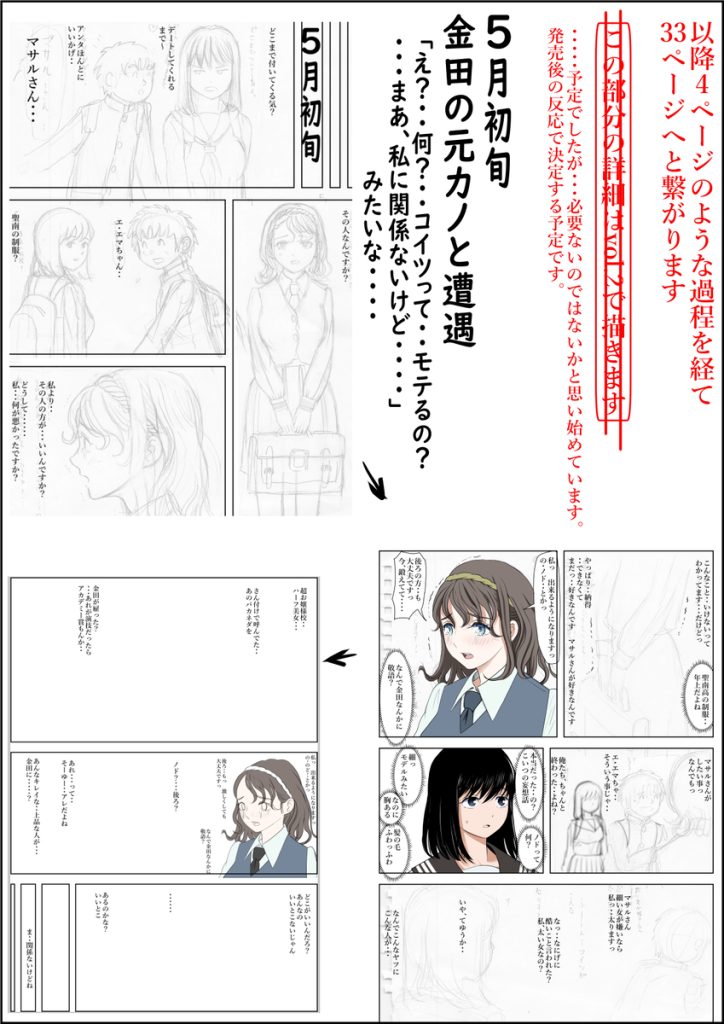 【エロ漫画BSS】BSS系エロ漫画の最高峰がこれ！自分を気にかけてた女の子が自分が見下してた男にとられるあの気持ち…たまらないっす…