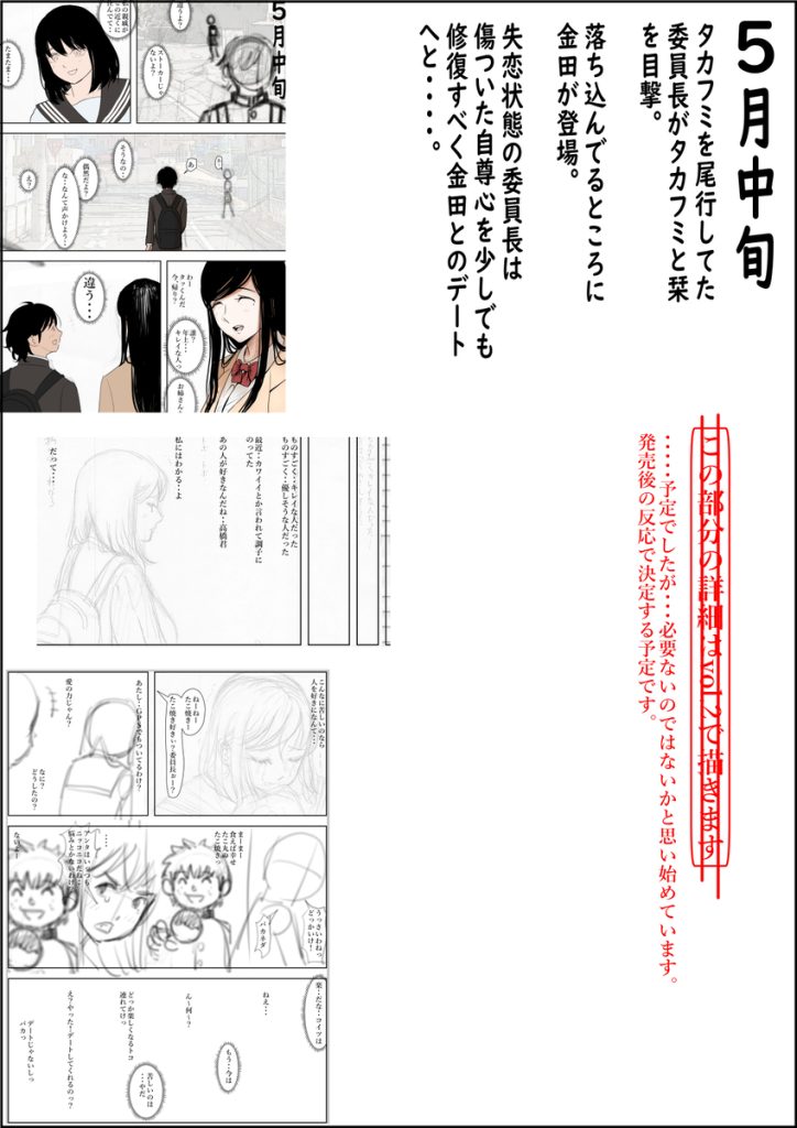 【エロ漫画BSS】BSS系エロ漫画の最高峰がこれ！自分を気にかけてた女の子が自分が見下してた男にとられるあの気持ち…たまらないっす…