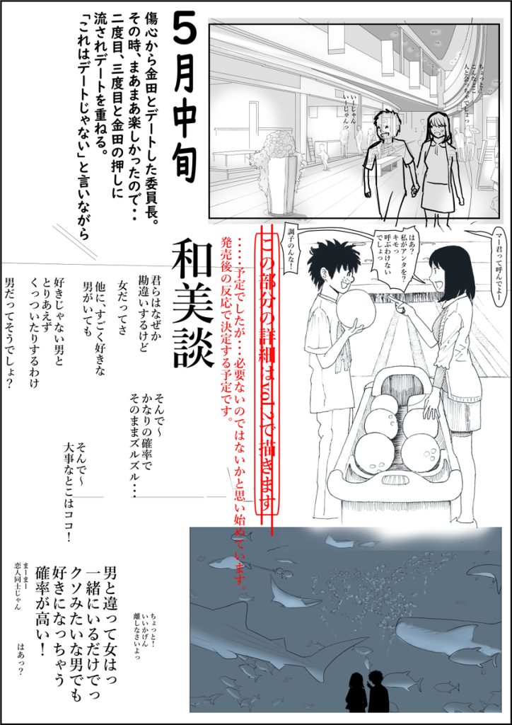 【エロ漫画BSS】BSS系エロ漫画の最高峰がこれ！自分を気にかけてた女の子が自分が見下してた男にとられるあの気持ち…たまらないっす…