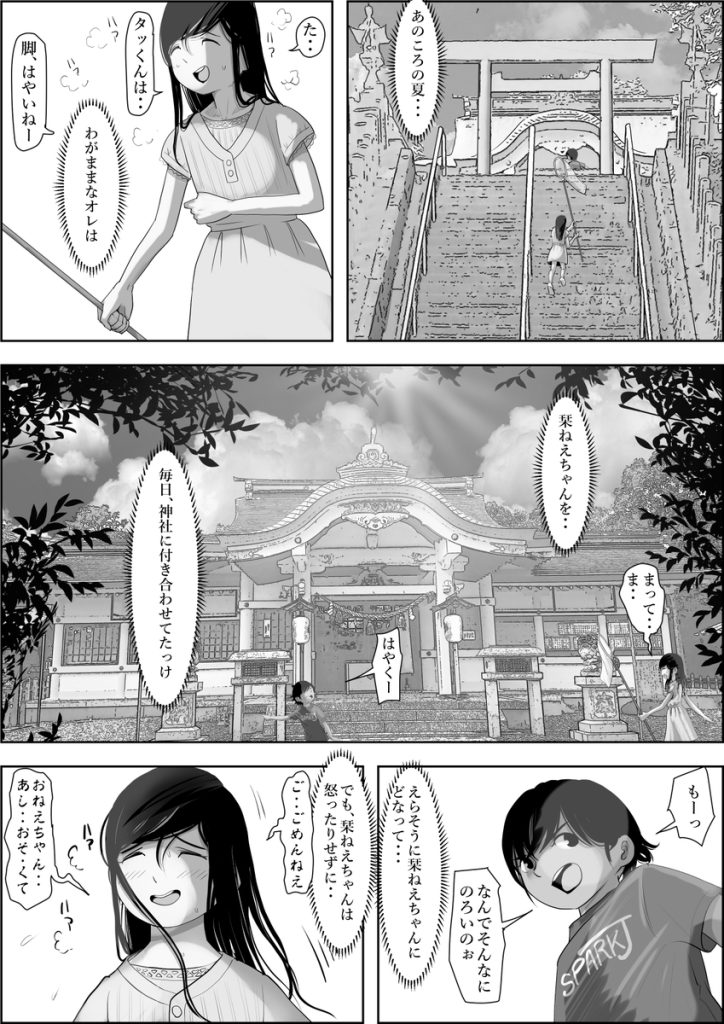 【エロ漫画BSS】BSS系エロ漫画の最高峰がこれ！自分を気にかけてた女の子が自分が見下してた男にとられるあの気持ち…たまらないっす…