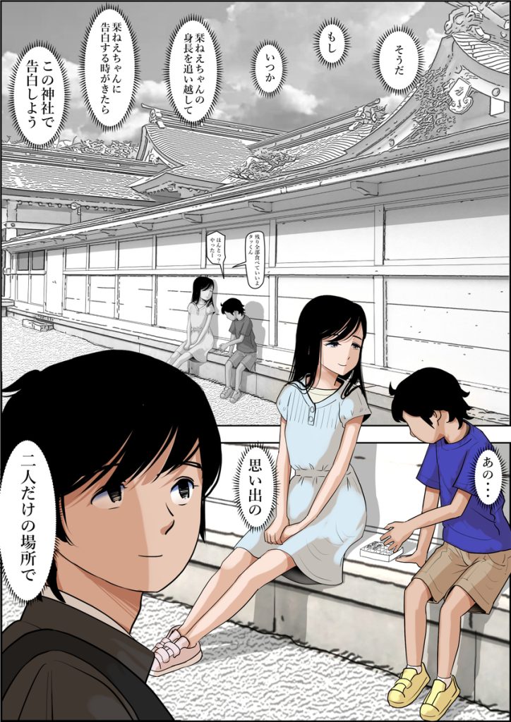 【エロ漫画BSS】BSS系エロ漫画の最高峰がこれ！自分を気にかけてた女の子が自分が見下してた男にとられるあの気持ち…たまらないっす…