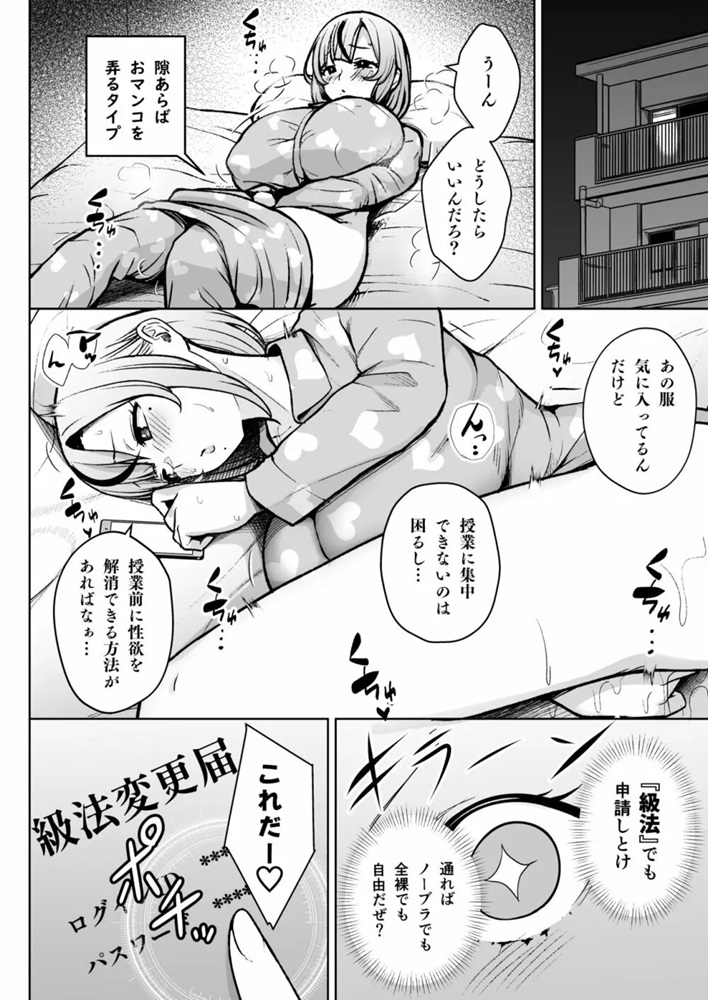 【エロ漫画】読み終える前に5回射精したエロ漫画がこちら！