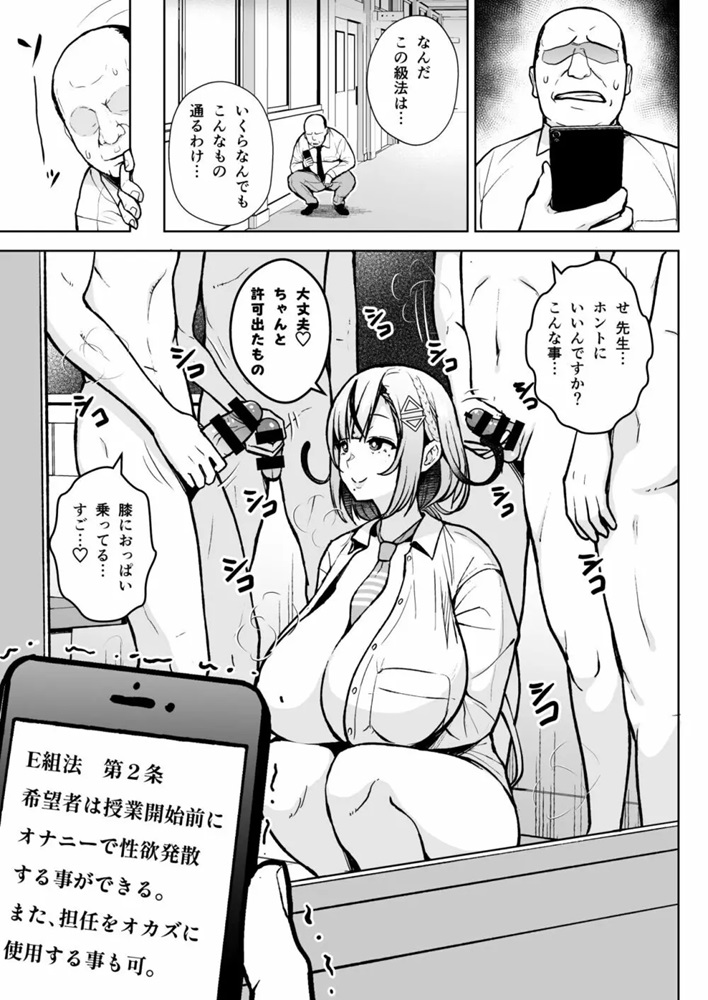 【エロ漫画】読み終える前に5回射精したエロ漫画がこちら！