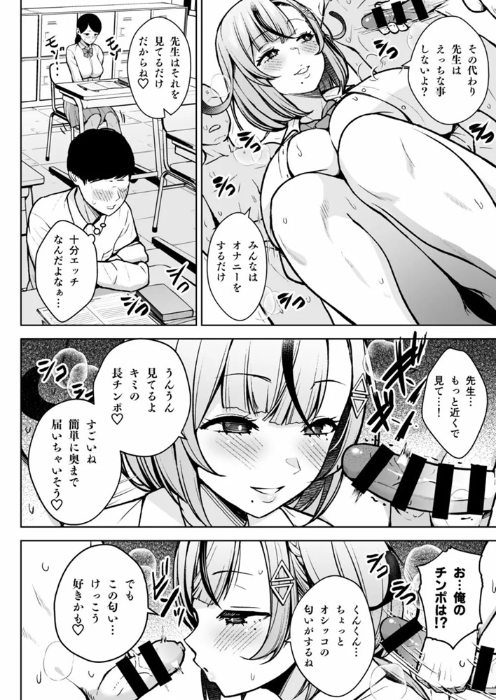 【エロ漫画】読み終える前に5回射精したエロ漫画がこちら！