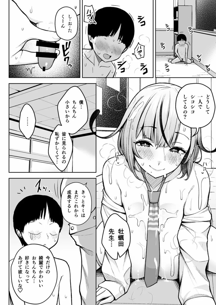 【エロ漫画】読み終える前に5回射精したエロ漫画がこちら！