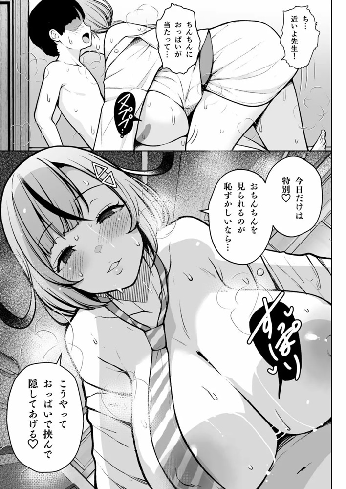 【エロ漫画】読み終える前に5回射精したエロ漫画がこちら！