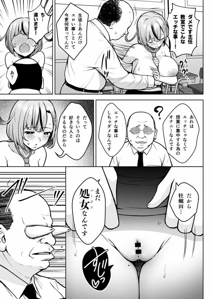 【エロ漫画】読み終える前に5回射精したエロ漫画がこちら！