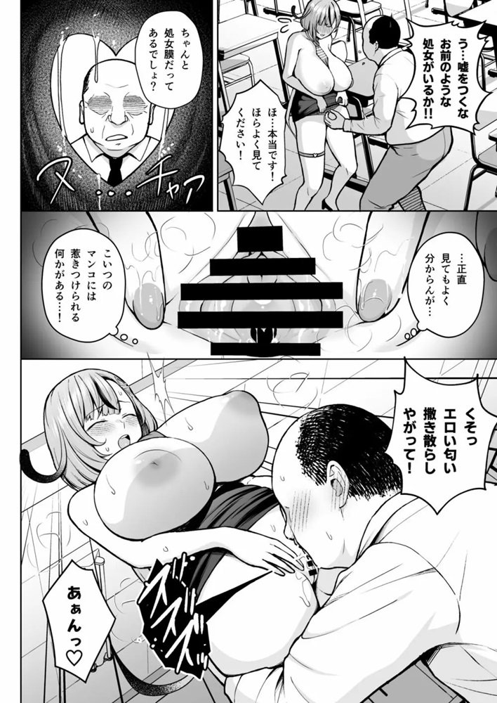 【エロ漫画】読み終える前に5回射精したエロ漫画がこちら！