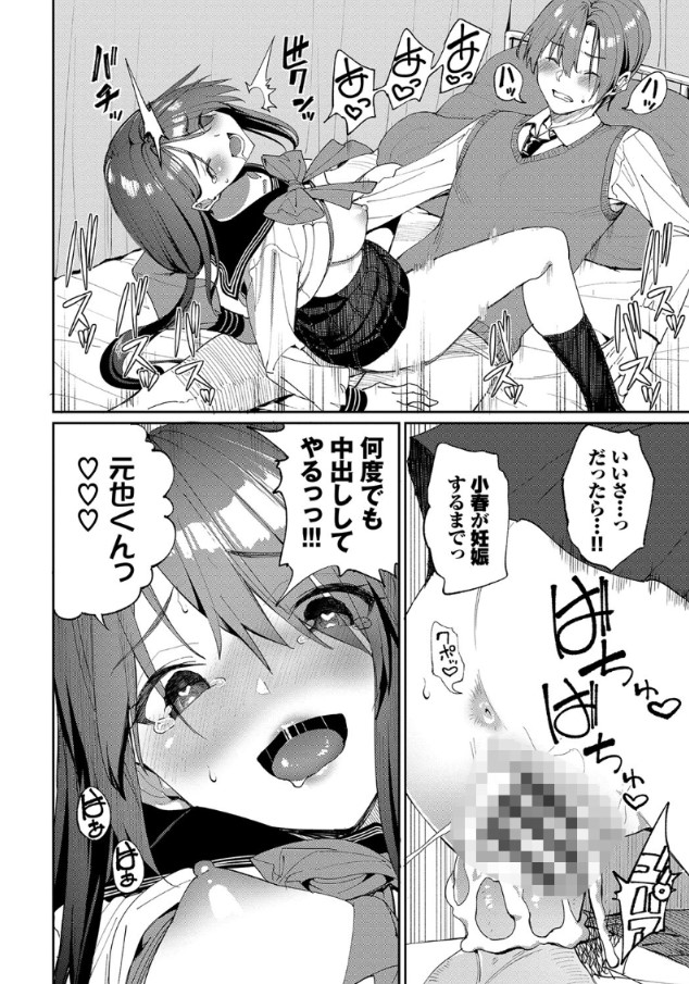 【えろまんが】騎乗位セックス好きにはたまらないエロ漫画が発見されるwww