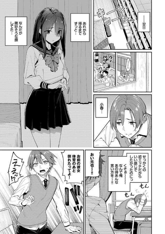 【えろまんが】騎乗位セックス好きにはたまらないエロ漫画が発見されるwww