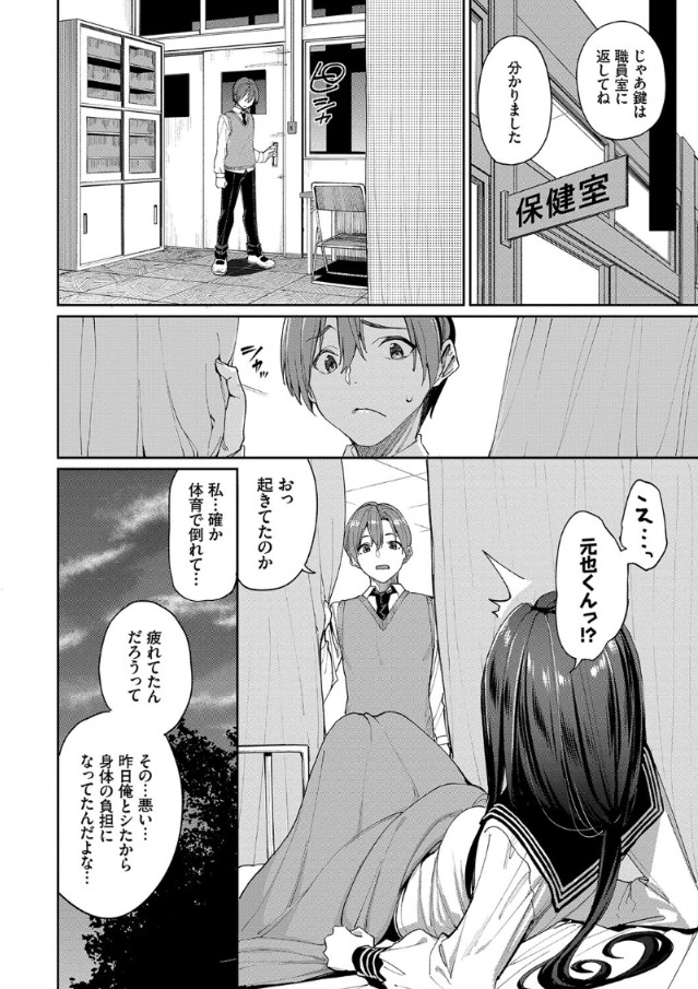 【えろまんが】騎乗位セックス好きにはたまらないエロ漫画が発見されるwww