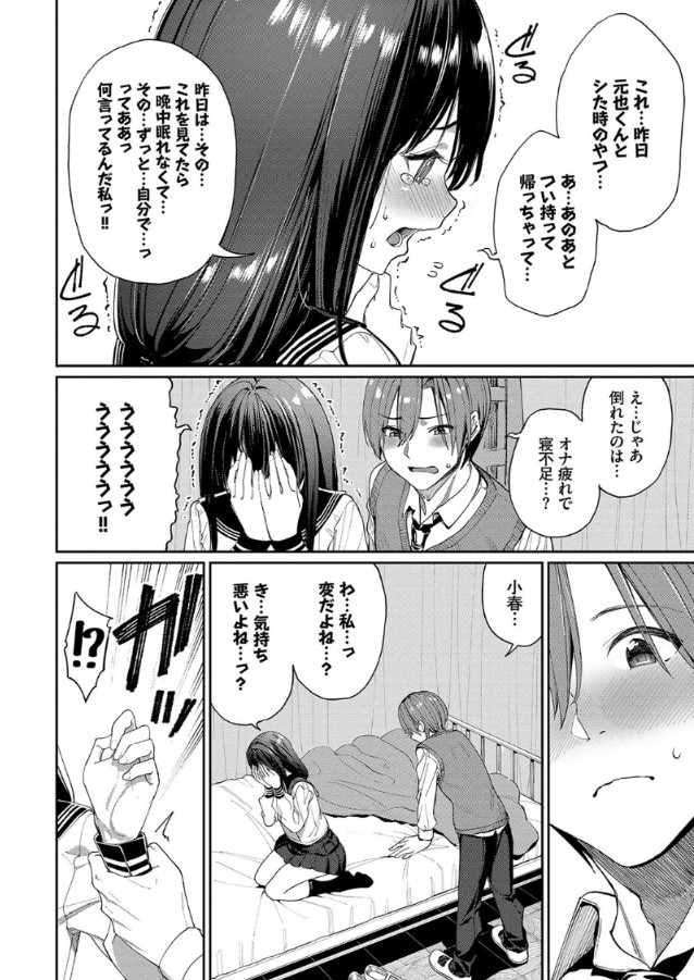 【えろまんが】騎乗位セックス好きにはたまらないエロ漫画が発見されるwww