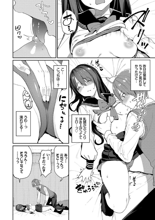 【えろまんが】騎乗位セックス好きにはたまらないエロ漫画が発見されるwww