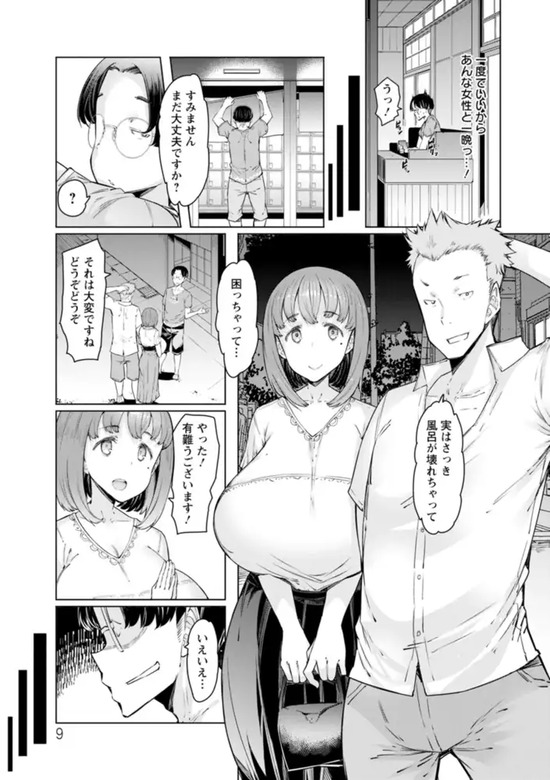 【エロ漫画NTR】旦那とお風呂屋さんに来ていた人妻さんが番台の男にロックオンされて…