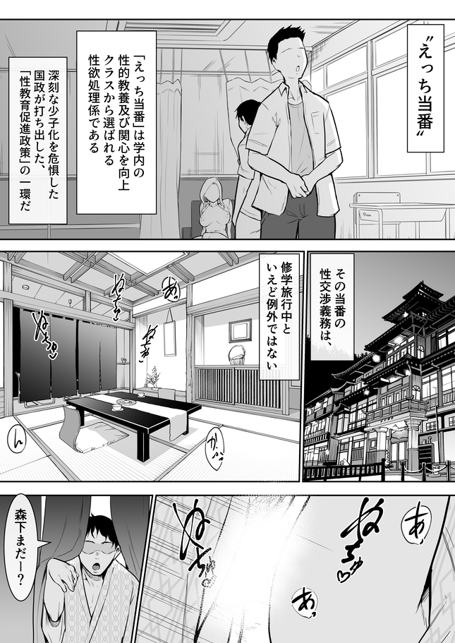 【エロ漫画】強気女子が拒絶して怒りながらヤラれていく姿に興奮が収まらない！