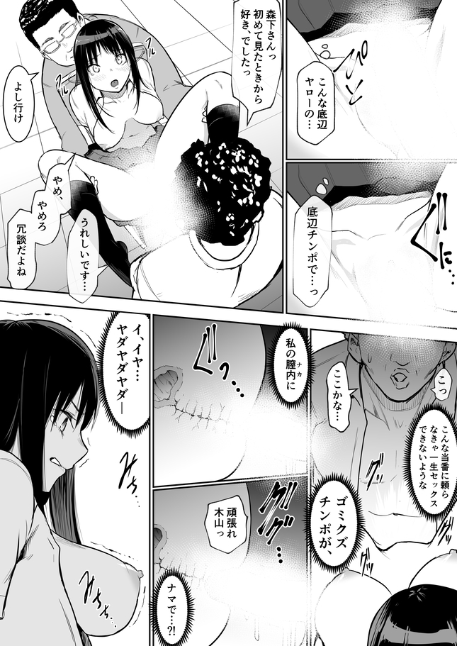 【エロ漫画】強気女子が拒絶して怒りながらヤラれていく姿に興奮が収まらない！