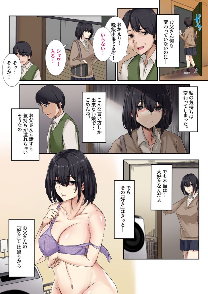 【エロ漫画ハーレム】二つの巨乳に挟まれるトロフワ親子丼ハーレムストーリーにドキドキが止まらない！