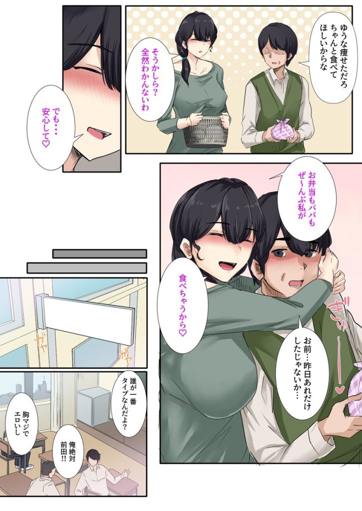 【エロ漫画ハーレム】二つの巨乳に挟まれるトロフワ親子丼ハーレムストーリーにドキドキが止まらない！