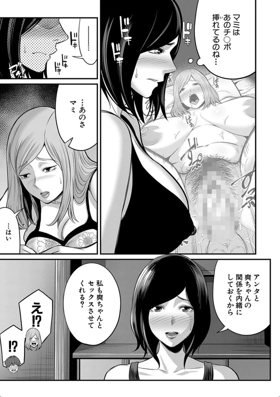 【エロ漫画義母】夫の連れ子と積極的にスキンシップを取ろうとするママがエチエチすぎる