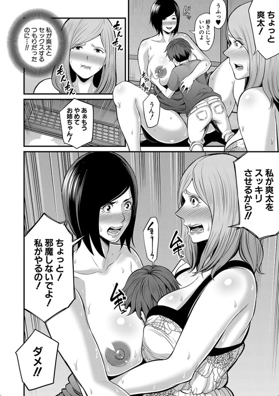 【エロ漫画義母】夫の連れ子と積極的にスキンシップを取ろうとするママがエチエチすぎる