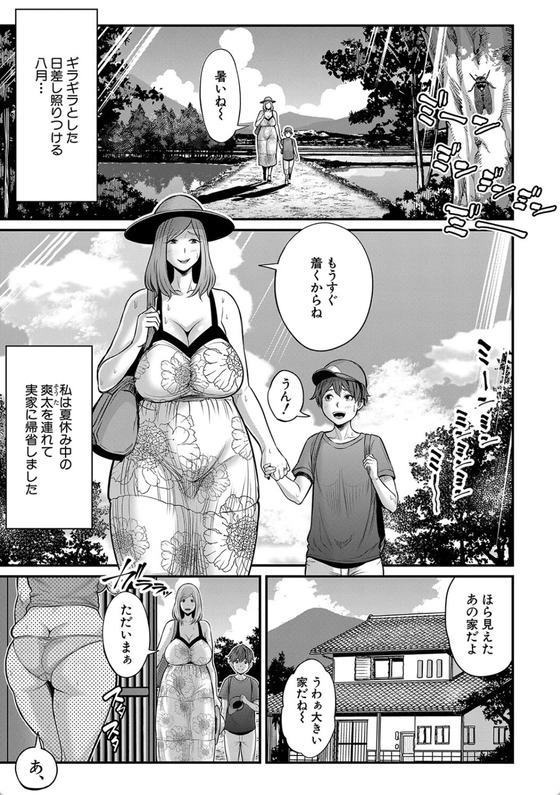 【エロ漫画義母】夫の連れ子と積極的にスキンシップを取ろうとするママがエチエチすぎる