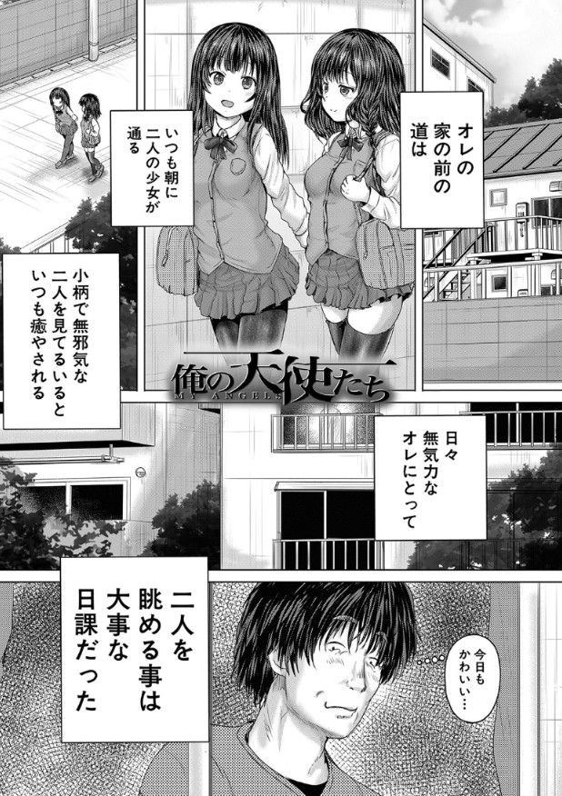 【エロ漫画レイプ】初モノの穴に、極太なモノをねじ込む姿に興奮が収まらない！