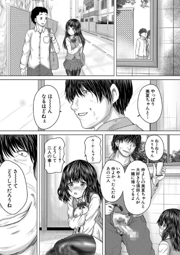 【エロ漫画レイプ】初モノの穴に、極太なモノをねじ込む姿に興奮が収まらない！