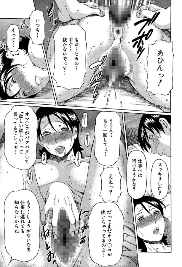 【エロ漫画近親相姦】普段は女優業をやってるお母さんとエッチなことばかりしてるのは内緒のお話ですwww