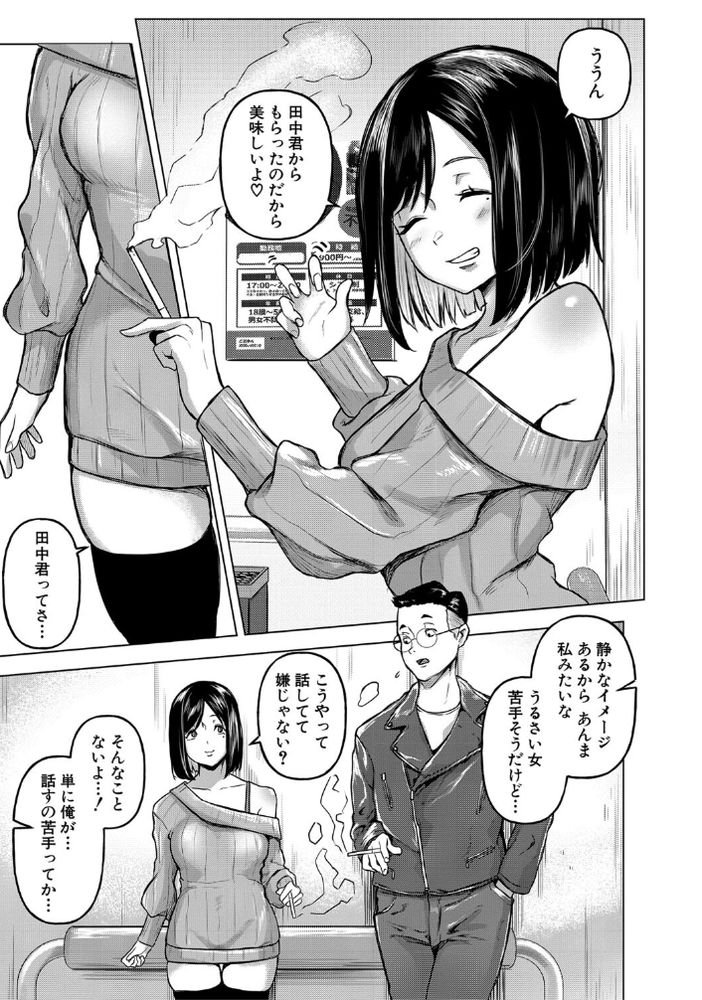 【エロ漫画JD】気持ち良さそうなチ○ポを見つけたら、試さずにはいられないド淫乱女子大生がヤバい！