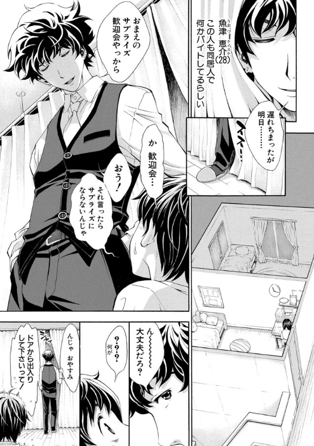 【エロ漫画】シェアハウスではじまる乱交…大好きなあの娘が僕の目の前で初めての体験を…