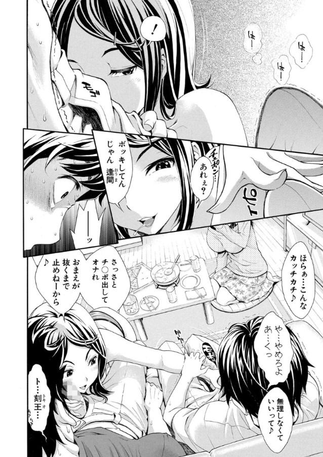 【エロ漫画】シェアハウスではじまる乱交…大好きなあの娘が僕の目の前で初めての体験を…