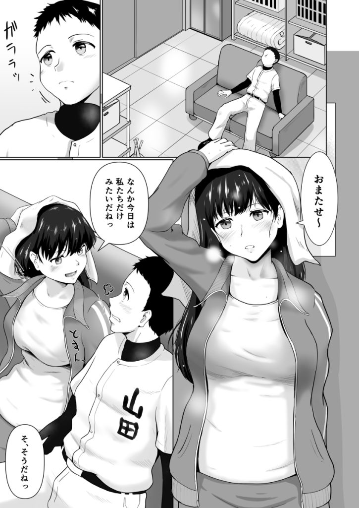 【エロマンガ】部活のマネージャーのお仕事って凄いエッチなんですね…