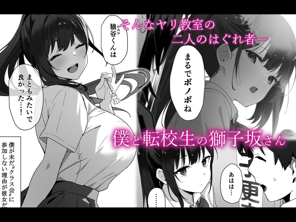 【エロ漫画】男女全員がセフレの関係って凄い世界だなwww