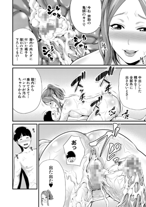 【エロマンガ】キ〇タマがデカすぎる甥っ子との禁断セックスに溺れる女