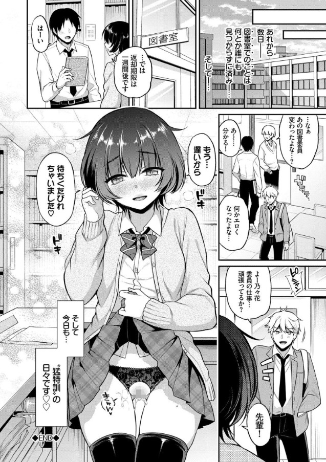 【エロ漫画調教】リモコンバイブでエッチな調教されてる引っ込み思案な図書委員女子に勃起不可避！