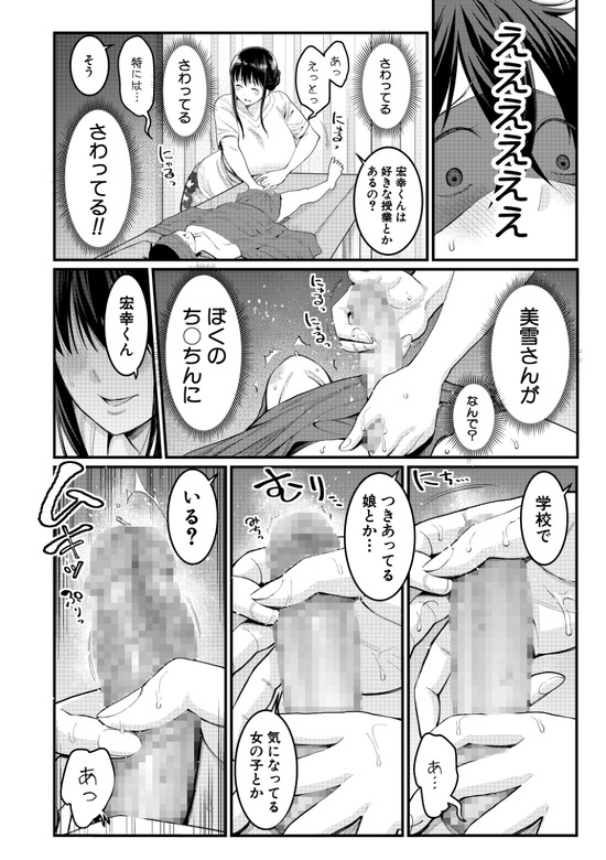 【エロマンガ】ムッチムチな肉食系お姉さんたちに気持ち良い所を全部責められる職業体験がヤバ過ぎる