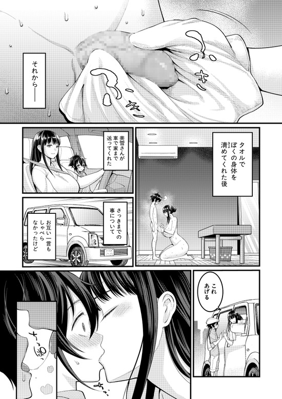 【エロマンガ】ムッチムチな肉食系お姉さんたちに気持ち良い所を全部責められる職業体験がヤバ過ぎる