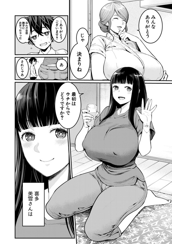 【エロマンガ】ムッチムチな肉食系お姉さんたちに気持ち良い所を全部責められる職業体験がヤバ過ぎる