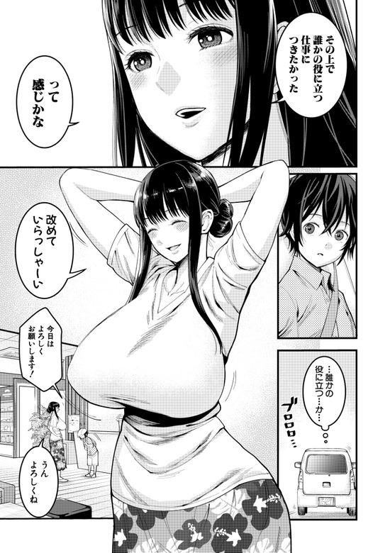 【エロマンガ】ムッチムチな肉食系お姉さんたちに気持ち良い所を全部責められる職業体験がヤバ過ぎる